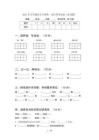 2021年五年级语文下册第一次月考考试卷必考题(2套)