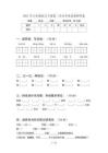 2021年六年級(jí)語(yǔ)文下冊(cè)第二次月考考試卷附答案(8套)