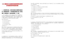 2025屆航空工業(yè)新航校園招聘筆試歷年參考題庫附帶答案詳解