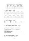 2021年四年級(jí)語文下冊第一次月考考試卷全面(4套)