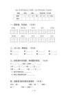 2021年四年級(jí)語(yǔ)文下冊(cè)第一次月考考試卷審定版(8套)