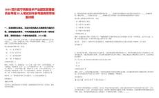 2025四川遂寧高新技術產業園區管理委員會考調20人筆試歷年參考題庫附帶答案詳解