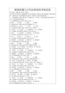 銅器收藏與古代法律制度考核試卷