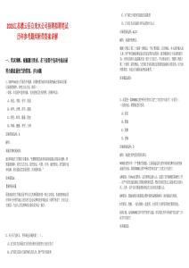 2025江蘇灌云縣自來水公司招聘擬聘筆試歷年參考題庫附帶答案詳解