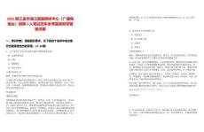 2025浙江金華浦江縣融媒體中心（廣播電視臺）招聘3人筆試歷年參考題庫附帶答案詳解