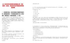 2025蘇州中科希萊科技有限公司（籌）招聘（甘肅）筆試歷年參考題庫附帶答案詳解