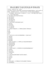 移動直播信號延遲優化技術考核試卷