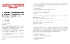2025四川樂山市市中區(qū)市場化招聘區(qū)屬國有企業(yè)領(lǐng)導(dǎo)人員4人筆試歷年參考題庫附帶答案詳解