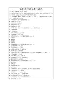 辯護(hù)技巧研究考核試卷