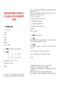 2025浙江湖州南潯墨韻文化創(chuàng)意有限公司第二批招聘10人筆試歷年參考題庫附帶答案詳解版