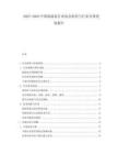 2025-2030中國渦流泵行業(yè)協(xié)會組織與行業(yè)自律發(fā)展報告