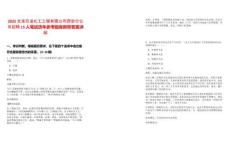 2025北京石油化工工程有限公司西安分公司招聘15人筆試歷年參考題庫附帶答案詳解