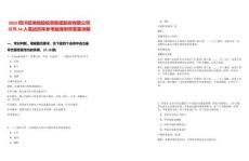 2025四川經準檢驗檢測集團股份有限公司招聘54人筆試歷年參考題庫附帶答案詳解