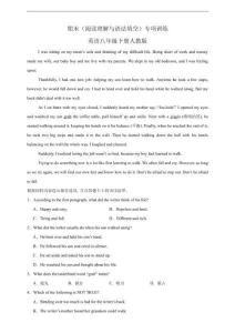 期末（閱讀理解與語法填空）專項訓練（含答案解析）英語八年級下冊人教版