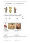 期末必考題檢測(cè)卷（一）歷史七年級(jí)下冊(cè)統(tǒng)編版（2024）含解析