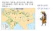第3課 古代印度  課件 統(tǒng)編版歷史九年級上冊