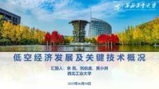 2025低空經(jīng)濟(jì)發(fā)展及關(guān)鍵技術(shù)概況報(bào)告