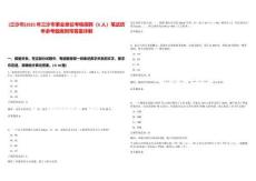 [三沙市]2025年三沙市事業(yè)單位考核招聘（6人）筆試歷年參考題庫附帶答案詳解