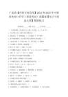 廣東省【中職專業高考】2024和2025年中職高考對口升學（理論考試）真題卷【電子與信息大類】模擬練習