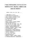 廣東省【中職專業高考】2024和2025年中職高考對口升學（理論考試）真題卷【交通運輸大類】模擬練習