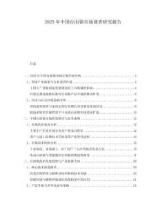 2025年中國臺面鋸市場調查研究報告