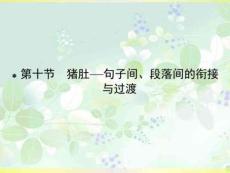 寫作提升系列第一板塊 能力層級(一)第10節圖文1