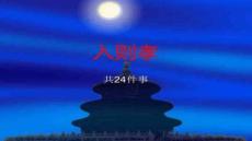 【暖心愛心教育故事與經驗】弟子規入則孝