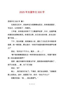 2025年失望作文500字