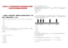 [上海市]2025上海市納米科技與產(chǎn)業(yè)發(fā)展促進中心招聘1人筆試歷年參考題庫附帶答案詳解