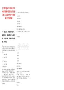 [上海市]2025上海松江區南部新城大型居住社區招聘7人筆試歷年參考題庫附帶答案詳解