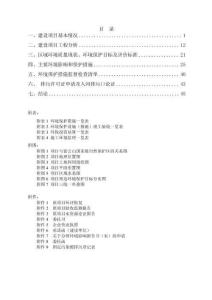 年洗8萬套景區床單被套項目環境影響評價報告公示
