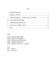 棄土場項目環境影響評價報告公示