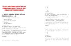 2025浙江杭州市富陽區(qū)高層次專業(yè)人才和區(qū)屬國有企業(yè)緊缺專業(yè)人才招引第一批擬錄筆試歷年參考題庫附帶答案詳解
