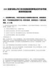 2025安徽馬鞍山市江東控股集團(tuán)招聘筆試歷年參考題庫(kù)附帶答案詳解