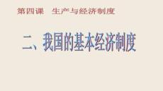 【資產(chǎn)評估師考試攻略】國有經(jīng)濟控制國民經(jīng)濟命脈