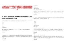 [上海市]2025華東師范大學物理與電子科學學院極端光機電實驗室招聘2人（上海）筆試歷年參考題庫附帶答案詳解