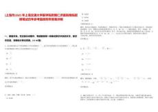 [上海市]2025年上海交通大學醫學院附屬仁濟醫院南院招聘筆試歷年參考題庫附帶答案詳解