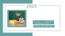 1.2第二次鴉片戰爭 統編版八年級歷史上冊 (3)