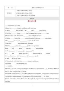 六年級(jí)寒假課程講義-第2講-一般現(xiàn)在時(shí)和現(xiàn)在進(jìn)行時(shí)（學(xué)生版)