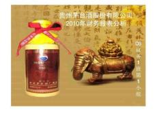 貴州茅臺酒股份有限公司2010年財務(wù)報表分析
