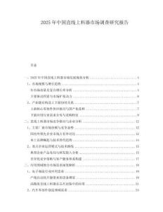 2025年中國直線上料器市場調查研究報告