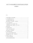 2025年中國硅膠奶嘴行業(yè)市場供需態(tài)勢及未來趨勢研判報告