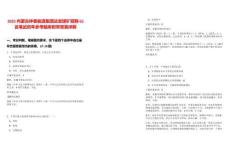 2025內蒙古仲泰能源集團達安煤礦招聘62名筆試歷年參考題庫附帶答案詳解