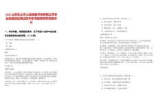 2025山東乳山市土地儲備開發(fā)有限公司專業(yè)技能測試筆試歷年參考題庫附帶答案詳解