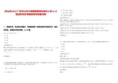 [中山市]2025廣東中山市大涌鎮(zhèn)招聘事業(yè)單位人員16人筆試歷年參考題庫(kù)附帶答案詳解