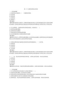 2025初級經濟師《經濟基礎知識》章節千題（第二十七章中國特色社會主義法治體系）