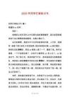 2025年同學(xué)打架檢討書