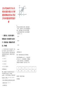 [樂山市]2025四川樂山東財保安服務(wù)有限公司井研超限檢測站招用18人筆試歷年參考題庫附帶答案詳解