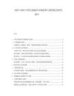 2025-2030中國文旅融合市場趨勢與投資機會研究報告