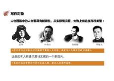 4.1《喜看稻菽千重浪》課件++2025-2026學(xué)年統(tǒng)編版高一語(yǔ)文必修上冊(cè)